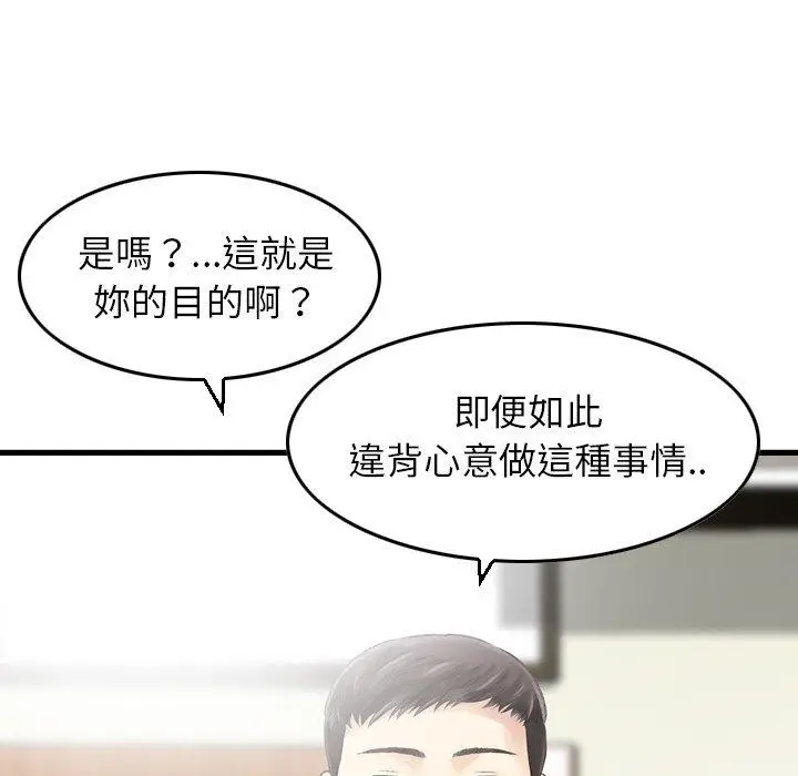 漫画《找回自我》第1话第104张图