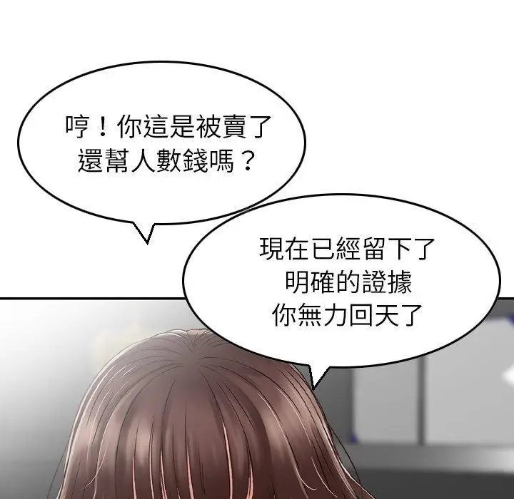 漫画《找回自我》第1话第106张图