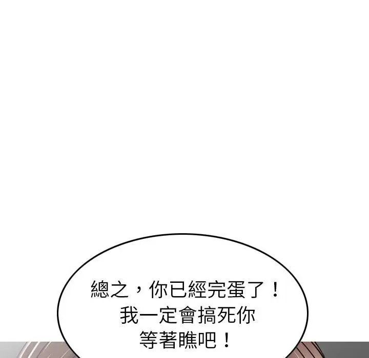 漫画《找回自我》第1话第108张图