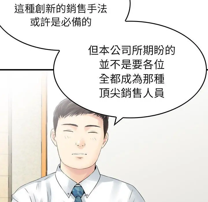 漫画《找回自我》第1话第11张图