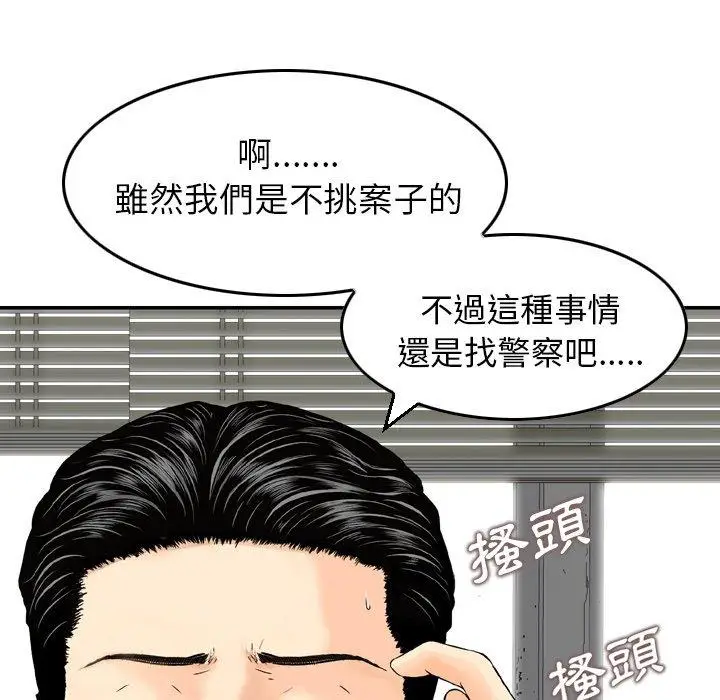 漫画《找回自我》第1话第114张图