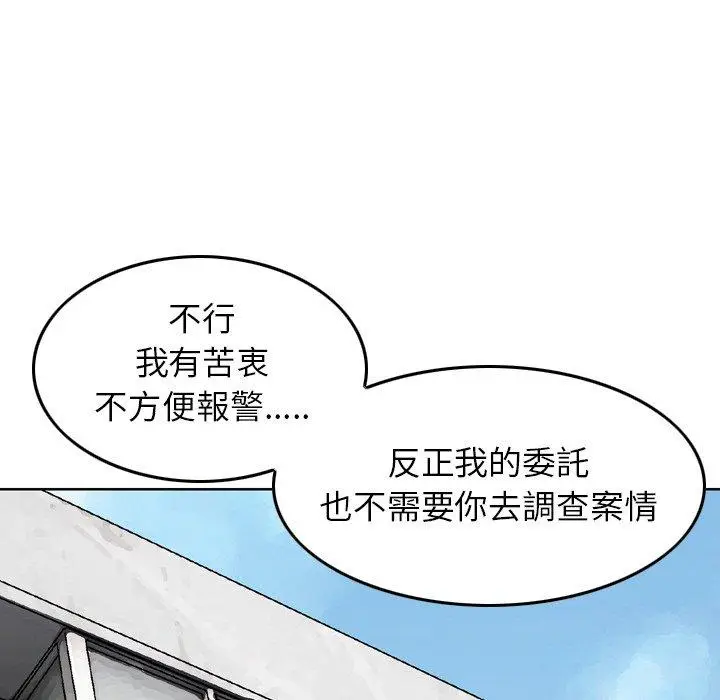 漫画《找回自我》第1话第116张图