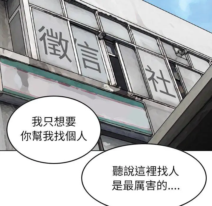 漫画《找回自我》第1话第117张图