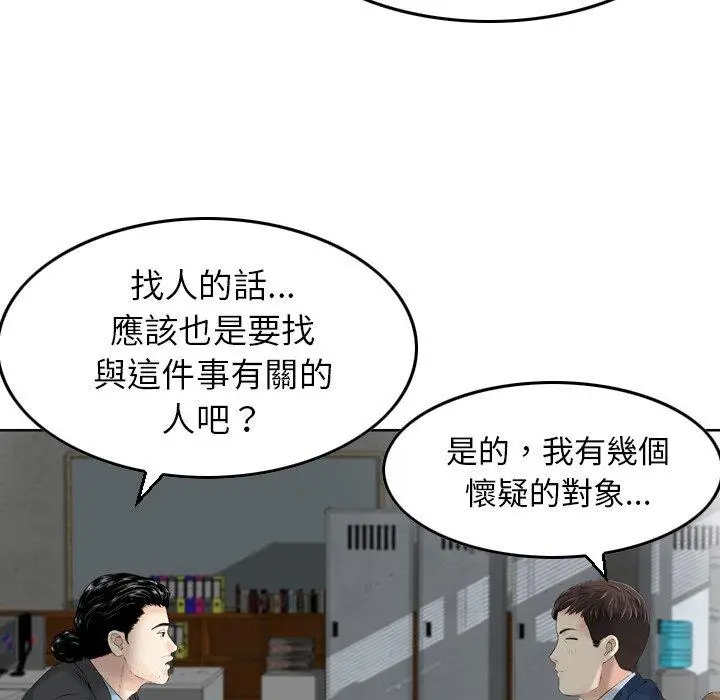 漫画《找回自我》第1话第118张图