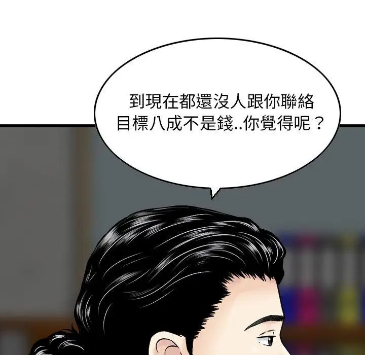 漫画《找回自我》第1话第120张图