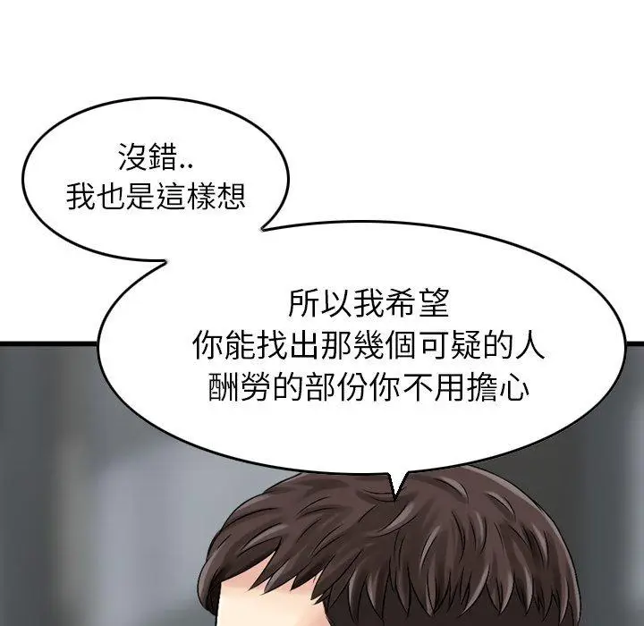 漫画《找回自我》第1话第122张图