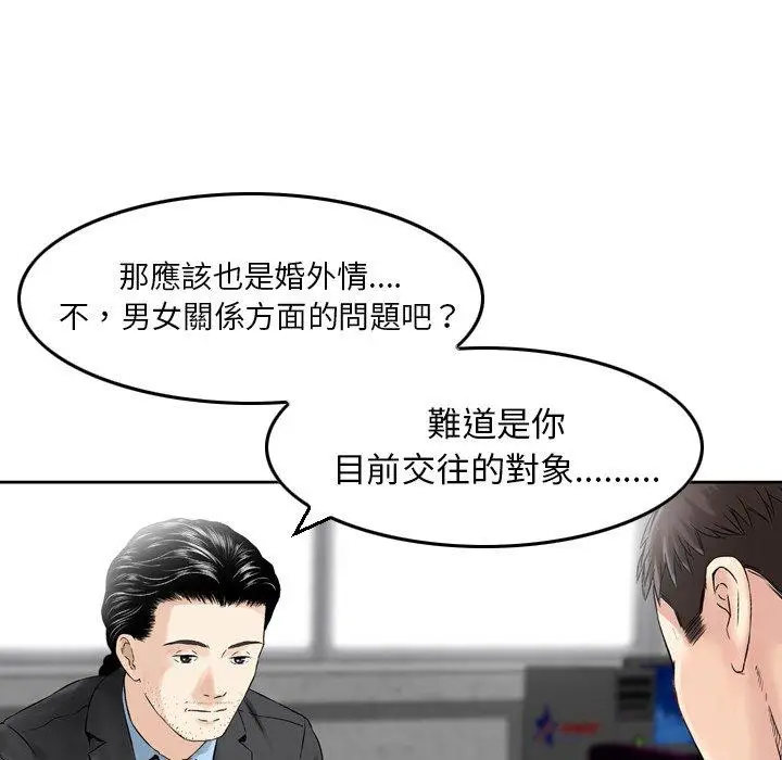 漫画《找回自我》第1话第124张图
