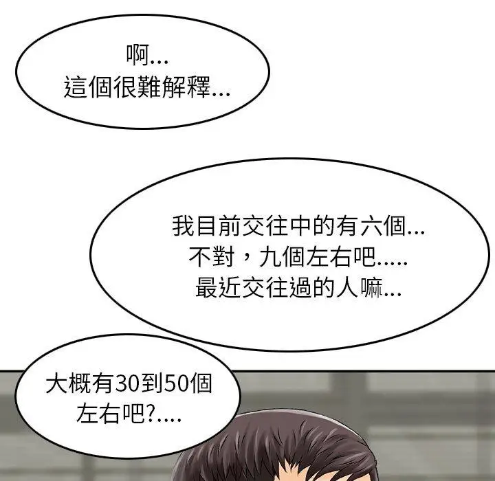 漫画《找回自我》第1话第126张图