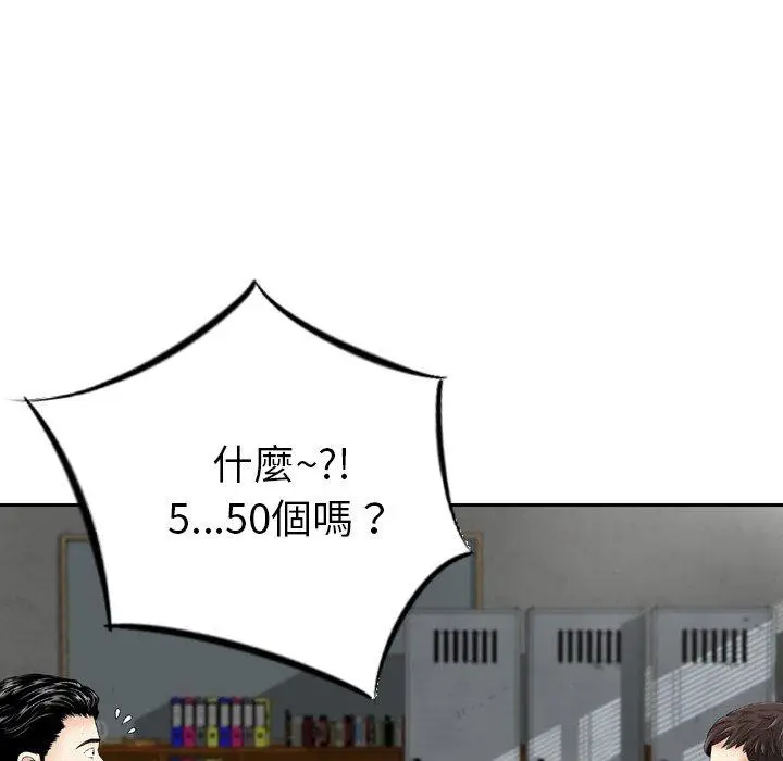 漫画《找回自我》第1话第128张图