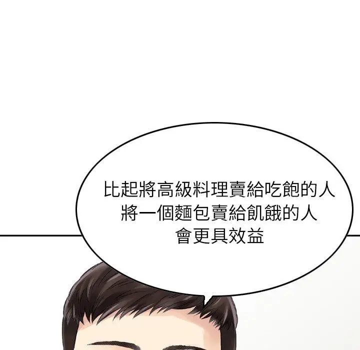 漫画《找回自我》第1话第13张图