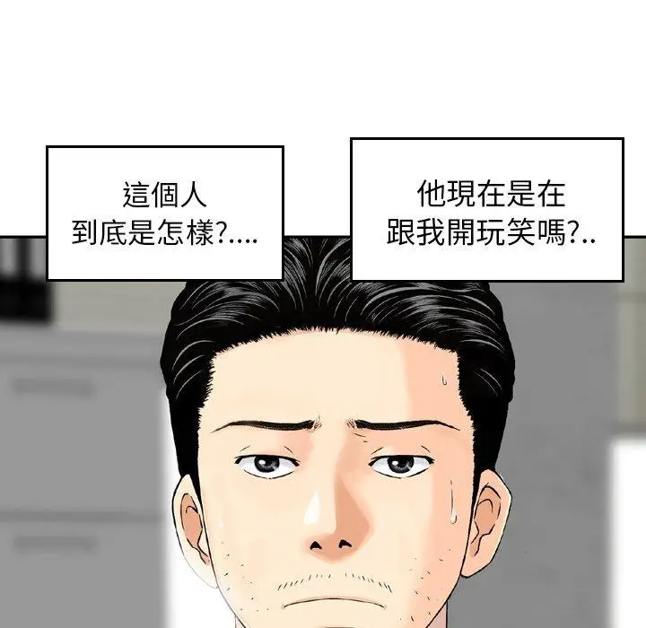 漫画《找回自我》第1话第130张图