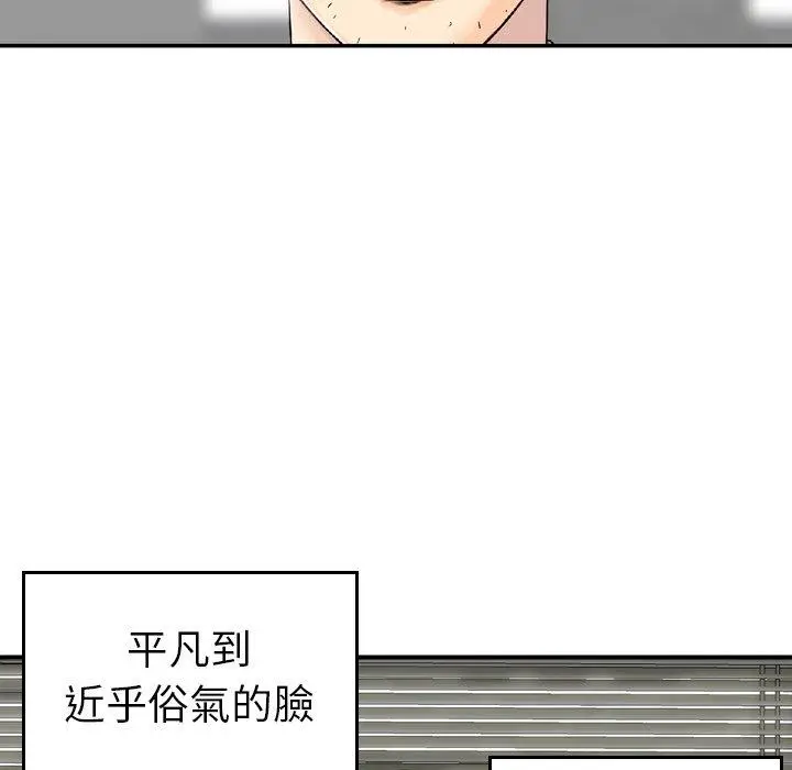 漫画《找回自我》第1话第131张图