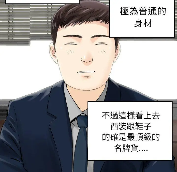 漫画《找回自我》第1话第132张图