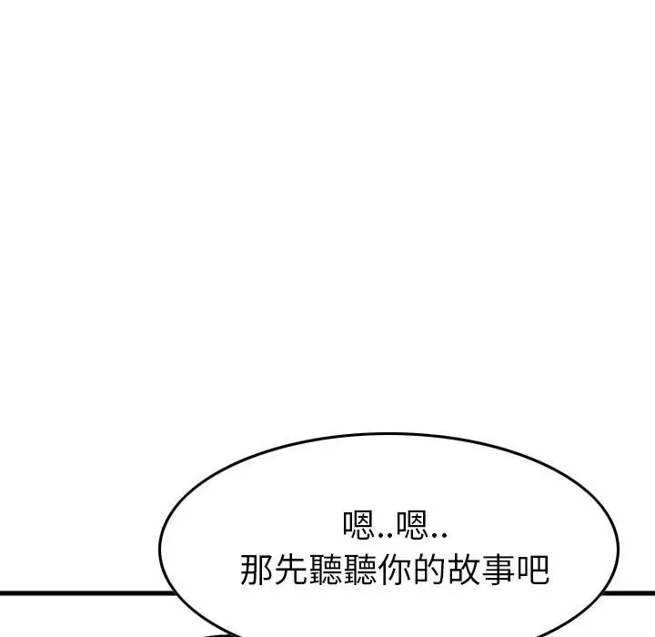 漫画《找回自我》第1话第134张图
