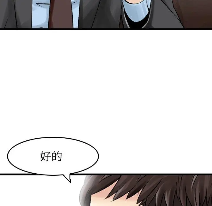 漫画《找回自我》第1话第136张图
