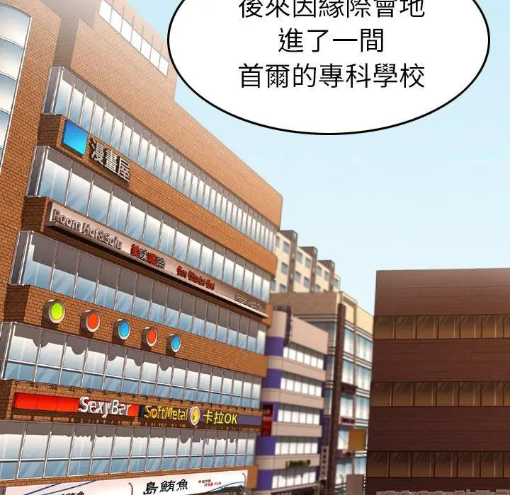 漫画《找回自我》第1话第139张图