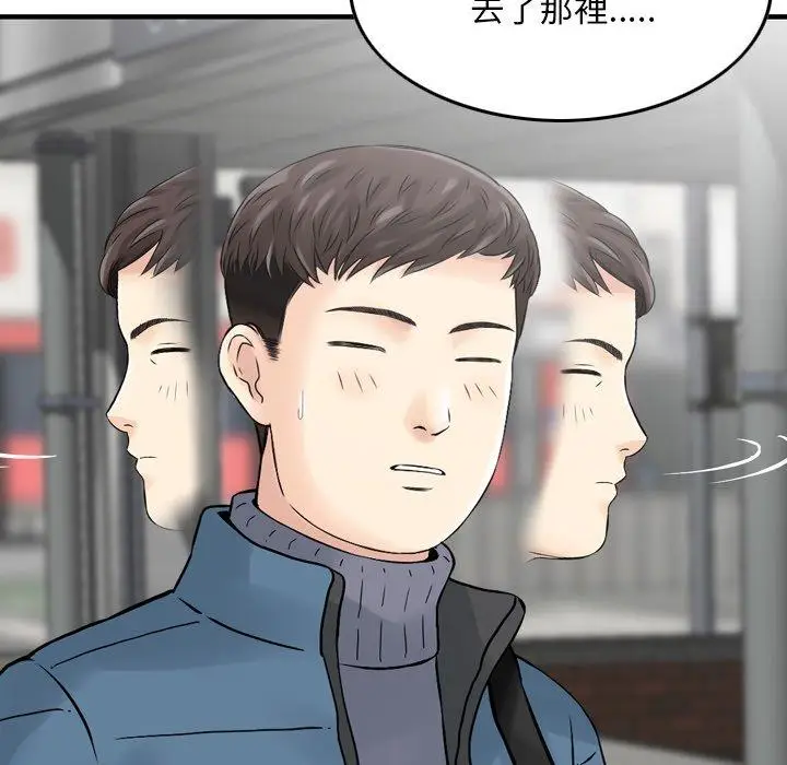 漫画《找回自我》第1话第143张图
