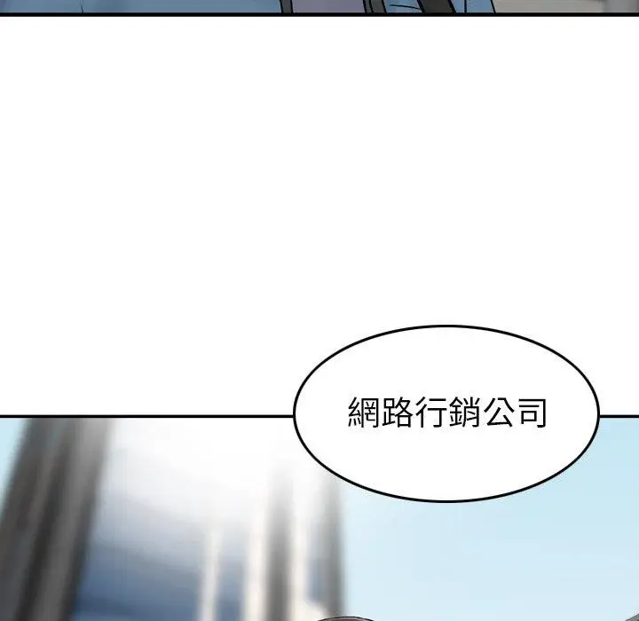 漫画《找回自我》第1话第144张图