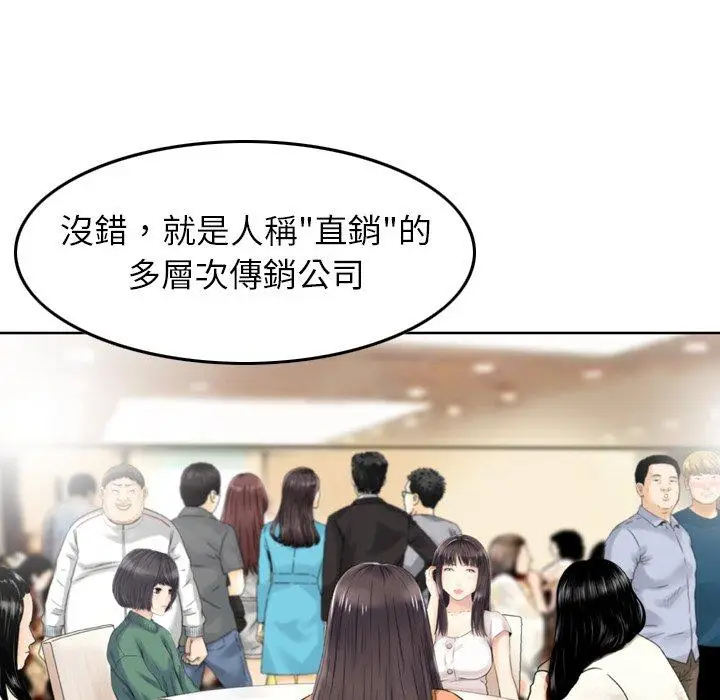 漫画《找回自我》第1话第146张图