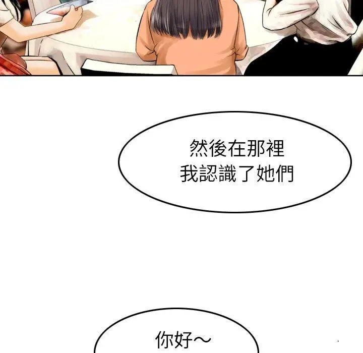 漫画《找回自我》第1话第147张图
