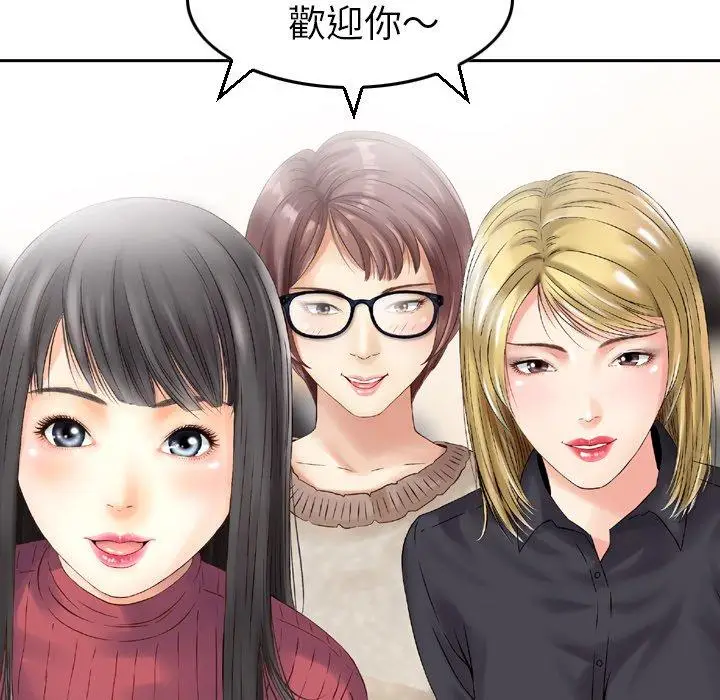 漫画《找回自我》第1话第148张图