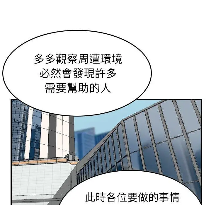 漫画《找回自我》第1话第15张图
