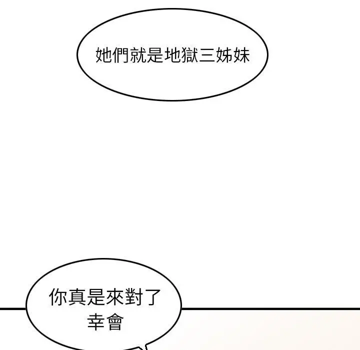 漫画《找回自我》第1话第150张图
