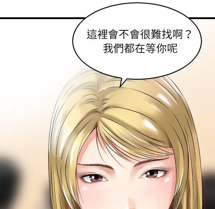 漫画《找回自我》第1话第153张图