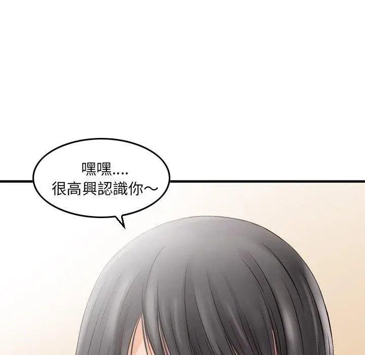 漫画《找回自我》第1话第155张图