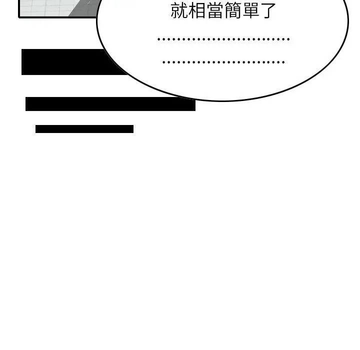 漫画《找回自我》第1话第16张图