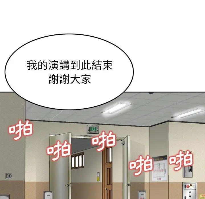 漫画《找回自我》第1话第17张图