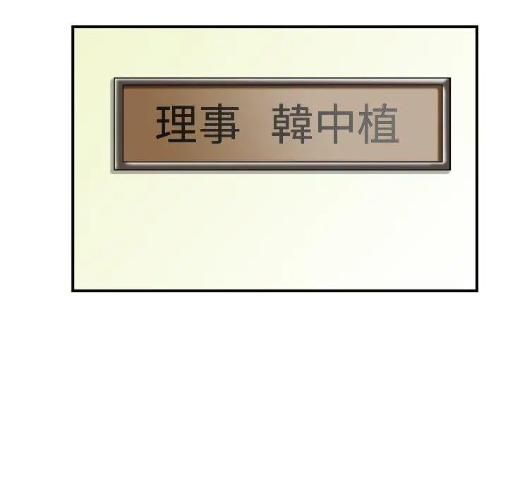 漫画《找回自我》第1话第19张图