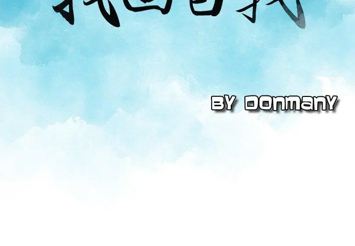 漫画《找回自我》第1话第2张图