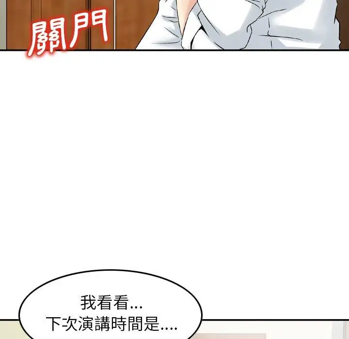 漫画《找回自我》第1话第21张图