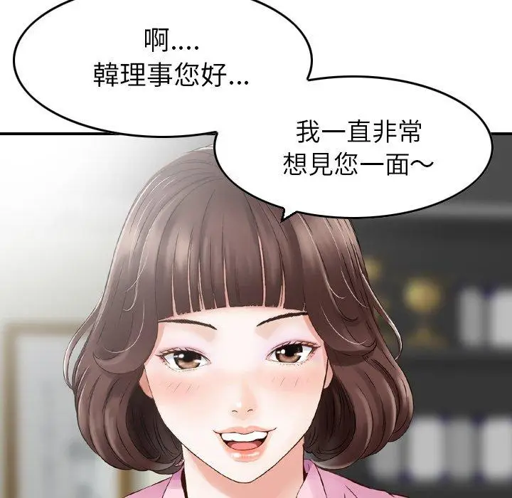 漫画《找回自我》第1话第28张图