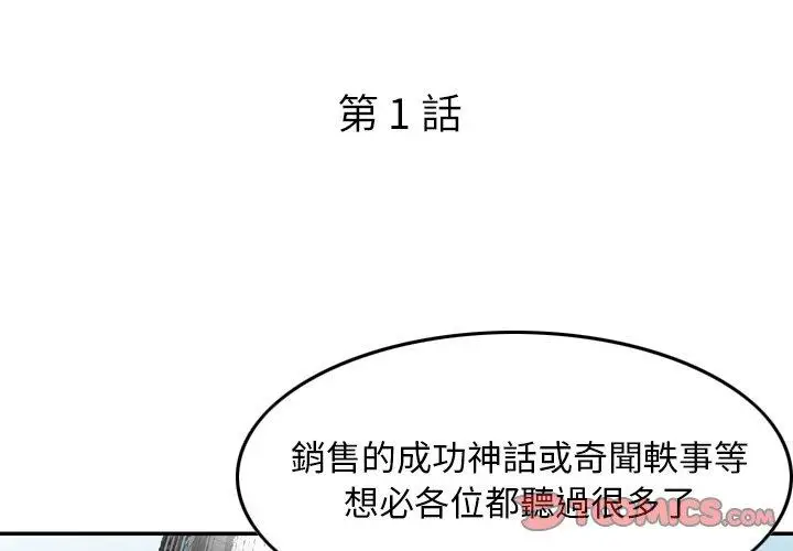 漫画《找回自我》第1话第3张图