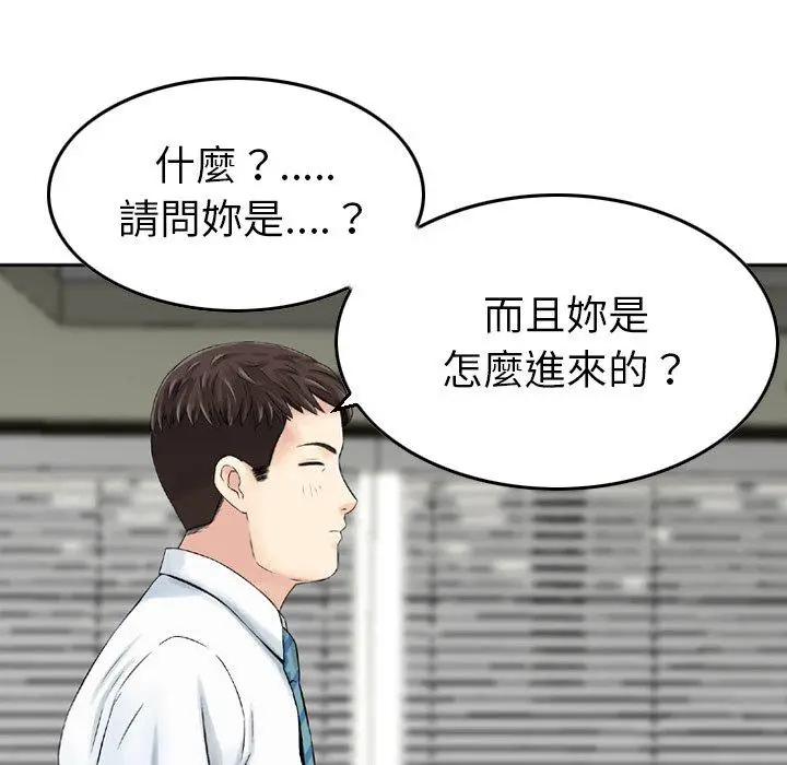 漫画《找回自我》第1话第31张图