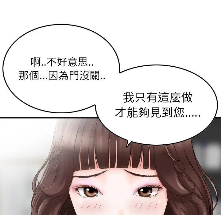漫画《找回自我》第1话第33张图