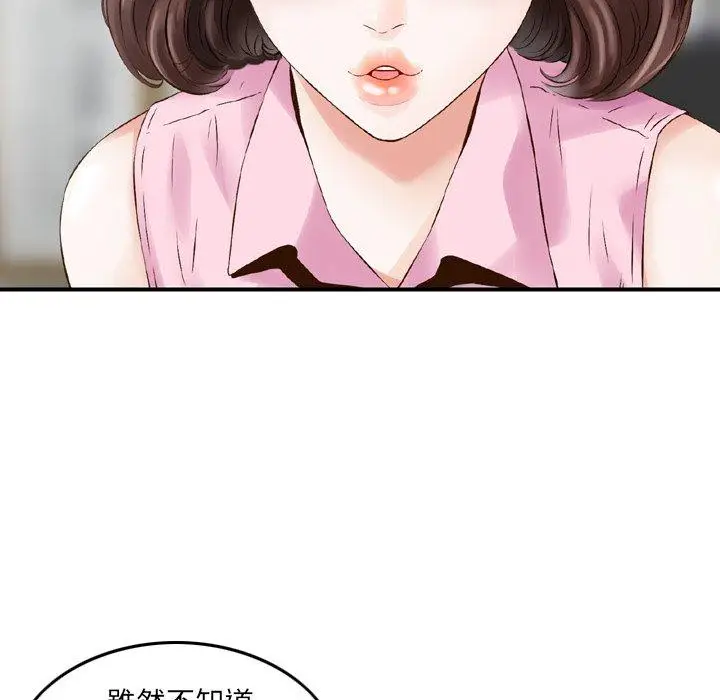 漫画《找回自我》第1话第34张图