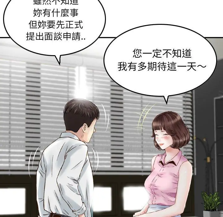 漫画《找回自我》第1话第35张图