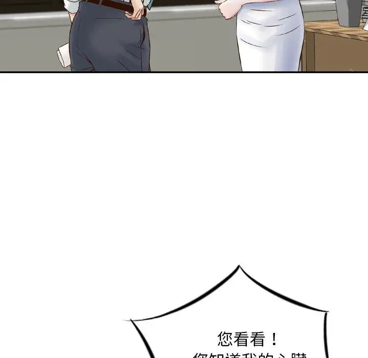 漫画《找回自我》第1话第36张图