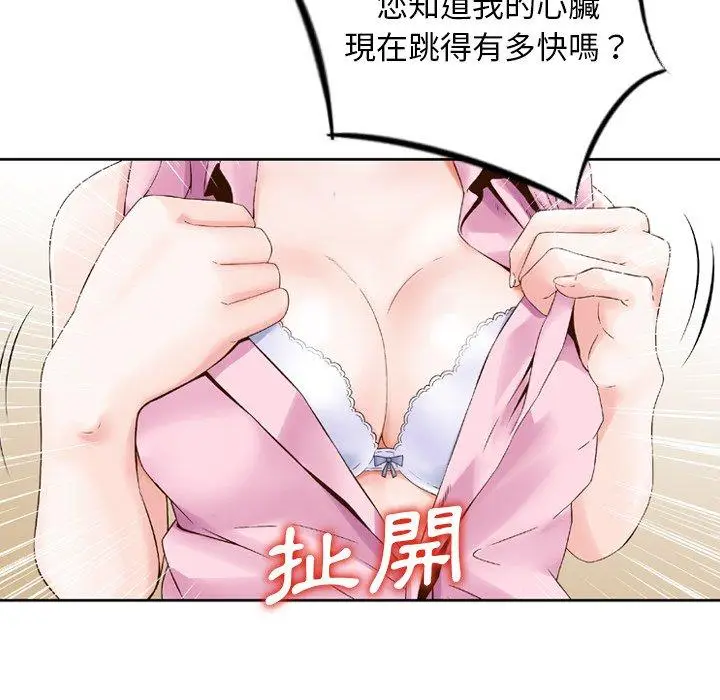 漫画《找回自我》第1话第37张图