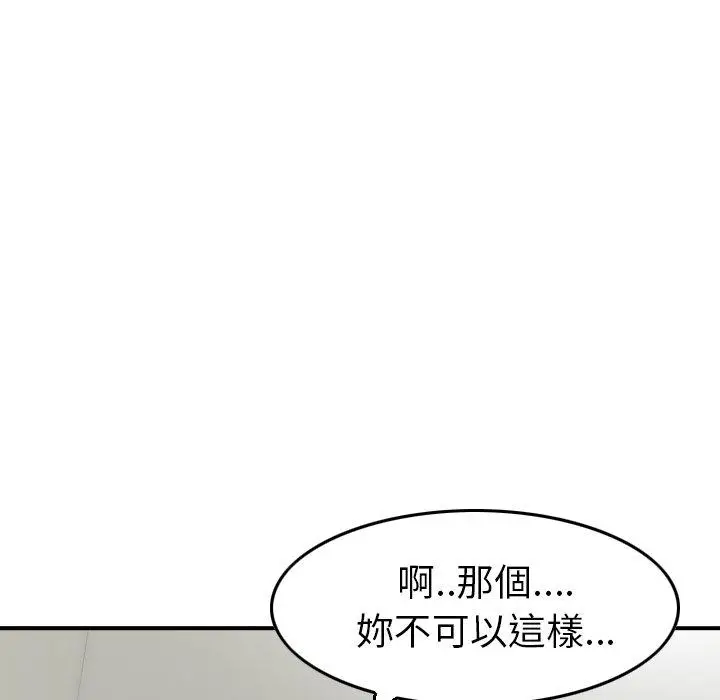 漫画《找回自我》第1话第38张图