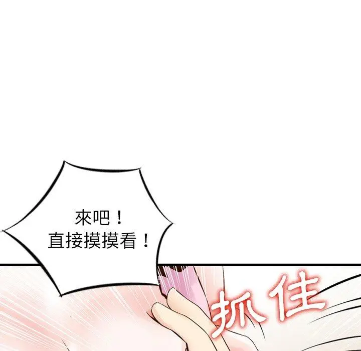 漫画《找回自我》第1话第40张图