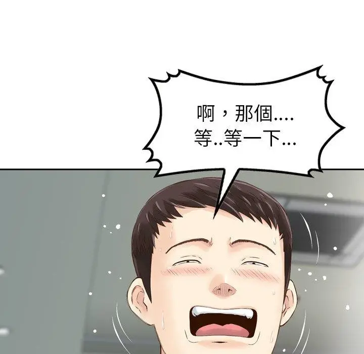 漫画《找回自我》第1话第42张图