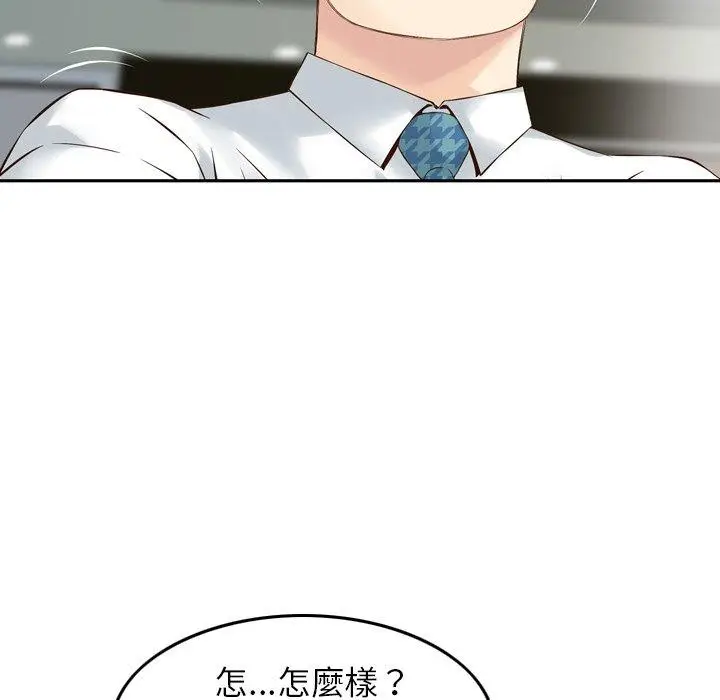 漫画《找回自我》第1话第43张图