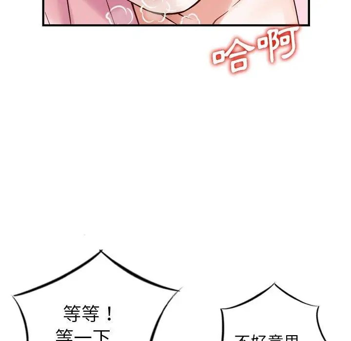 漫画《找回自我》第1话第46张图