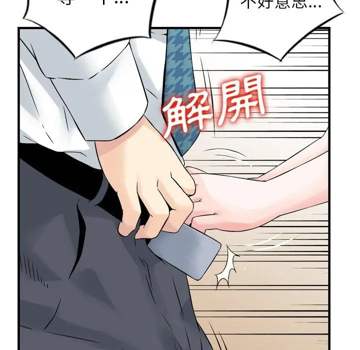 漫画《找回自我》第1话第47张图