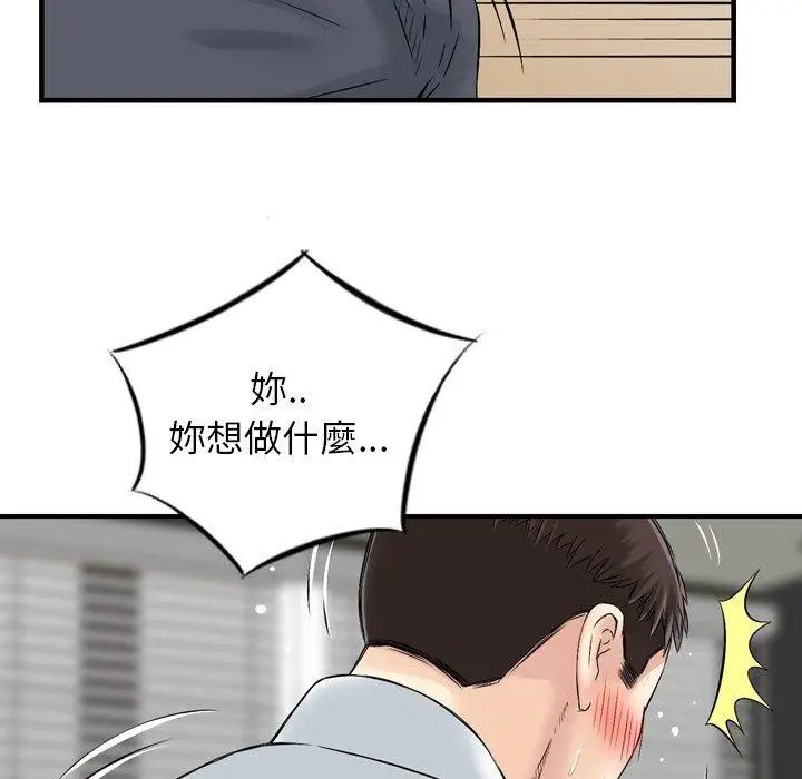 漫画《找回自我》第1话第48张图