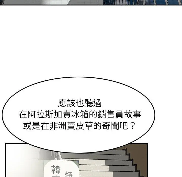 漫画《找回自我》第1话第5张图